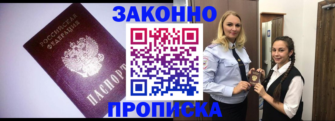 временная регистрация для всех в Корсакове