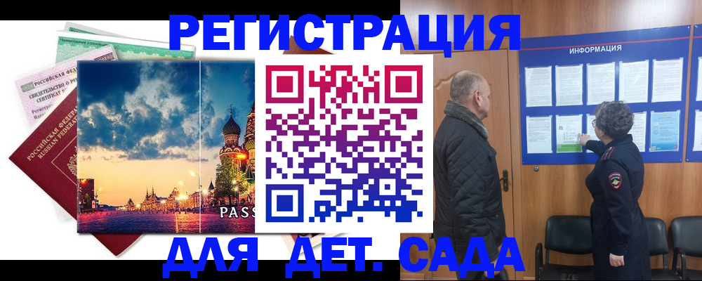 временная регистрация законно в Корсакове