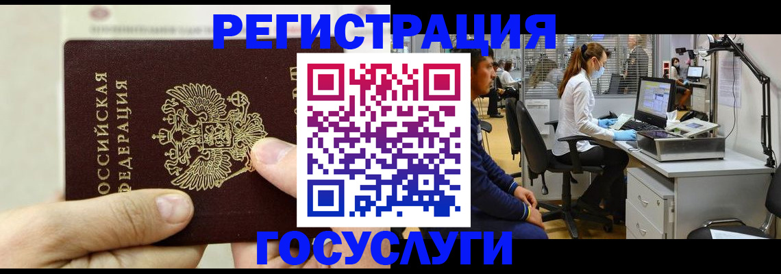 прописка в Корсакове